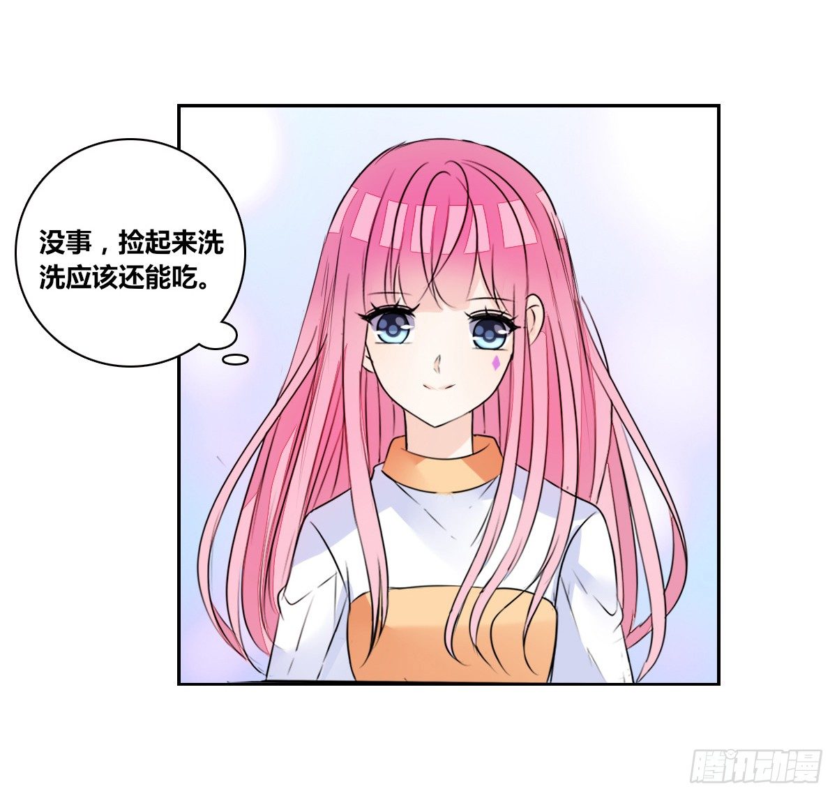 《公主的女王命》你们俩在搞什么鬼？？ 第23页