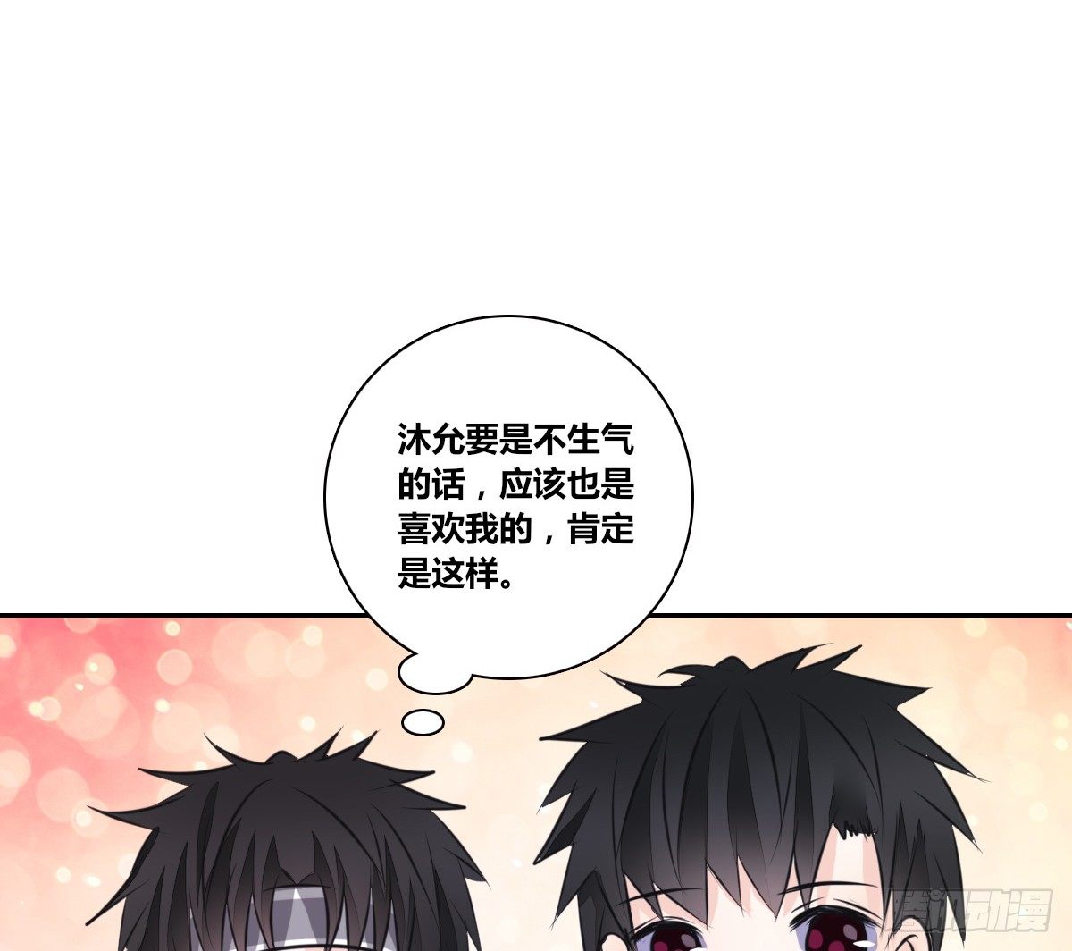 《公主的女王命》你们俩在搞什么鬼？？ 第31页