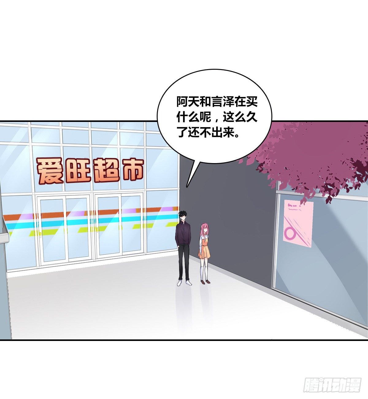 《公主的女王命》你们俩在搞什么鬼？？ 第41页