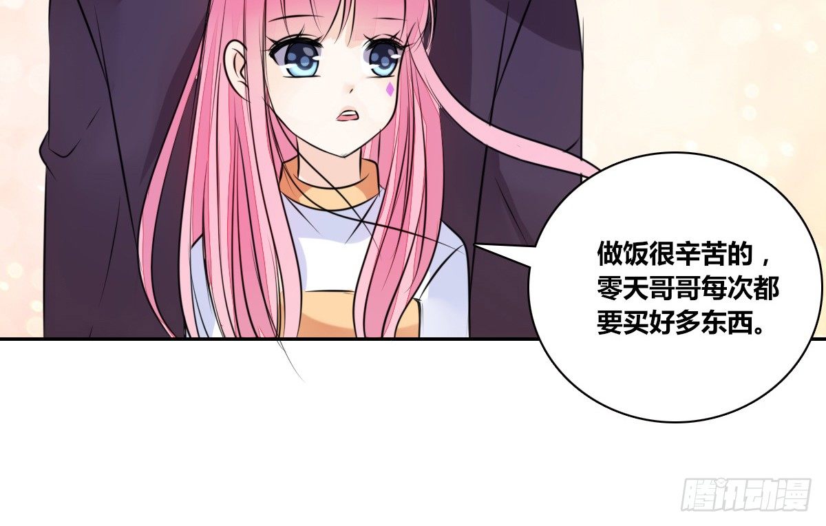 《公主的女王命》你们俩在搞什么鬼？？ 第49页