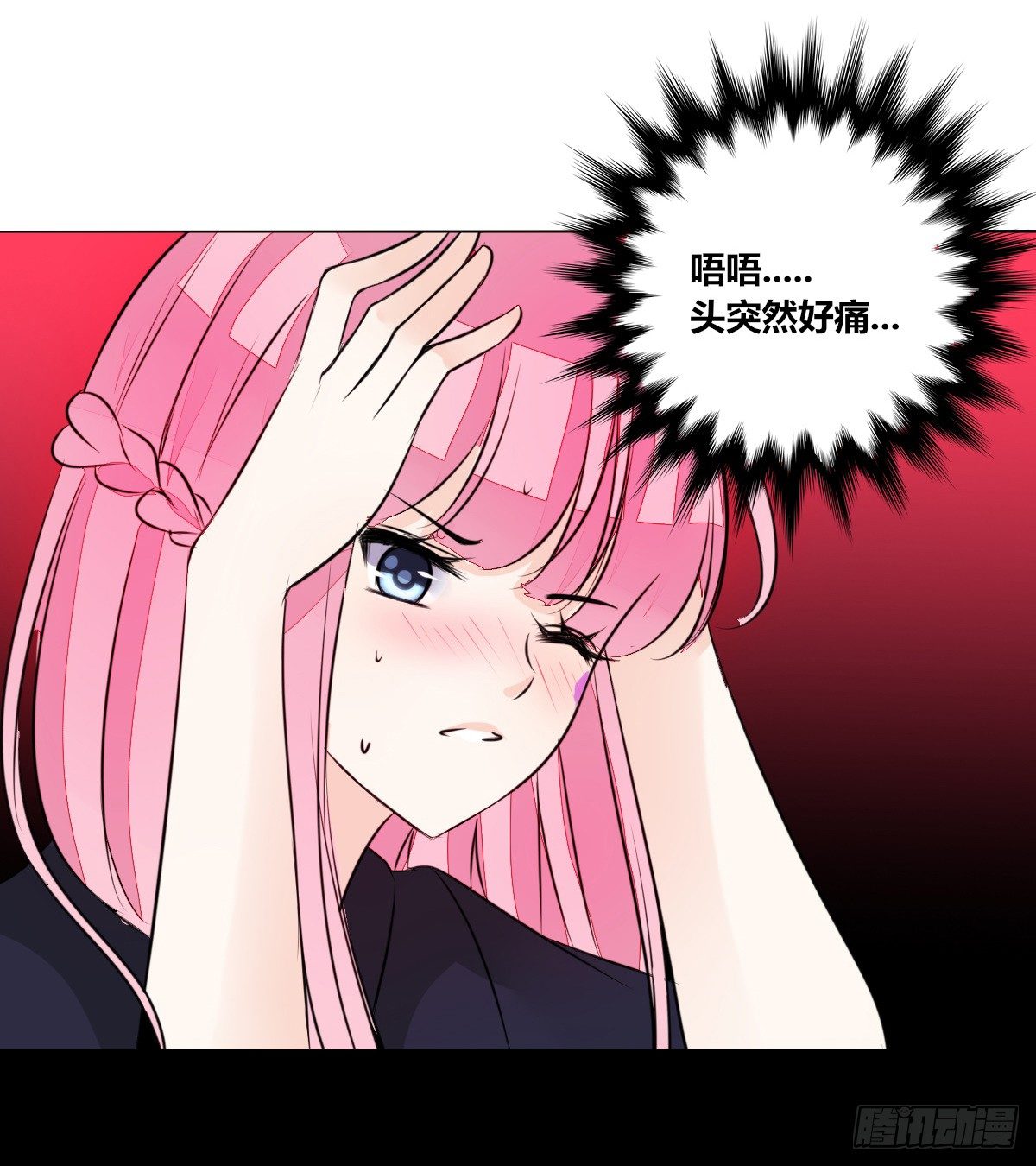 《公主的女王命》最后一个心愿。 第11页