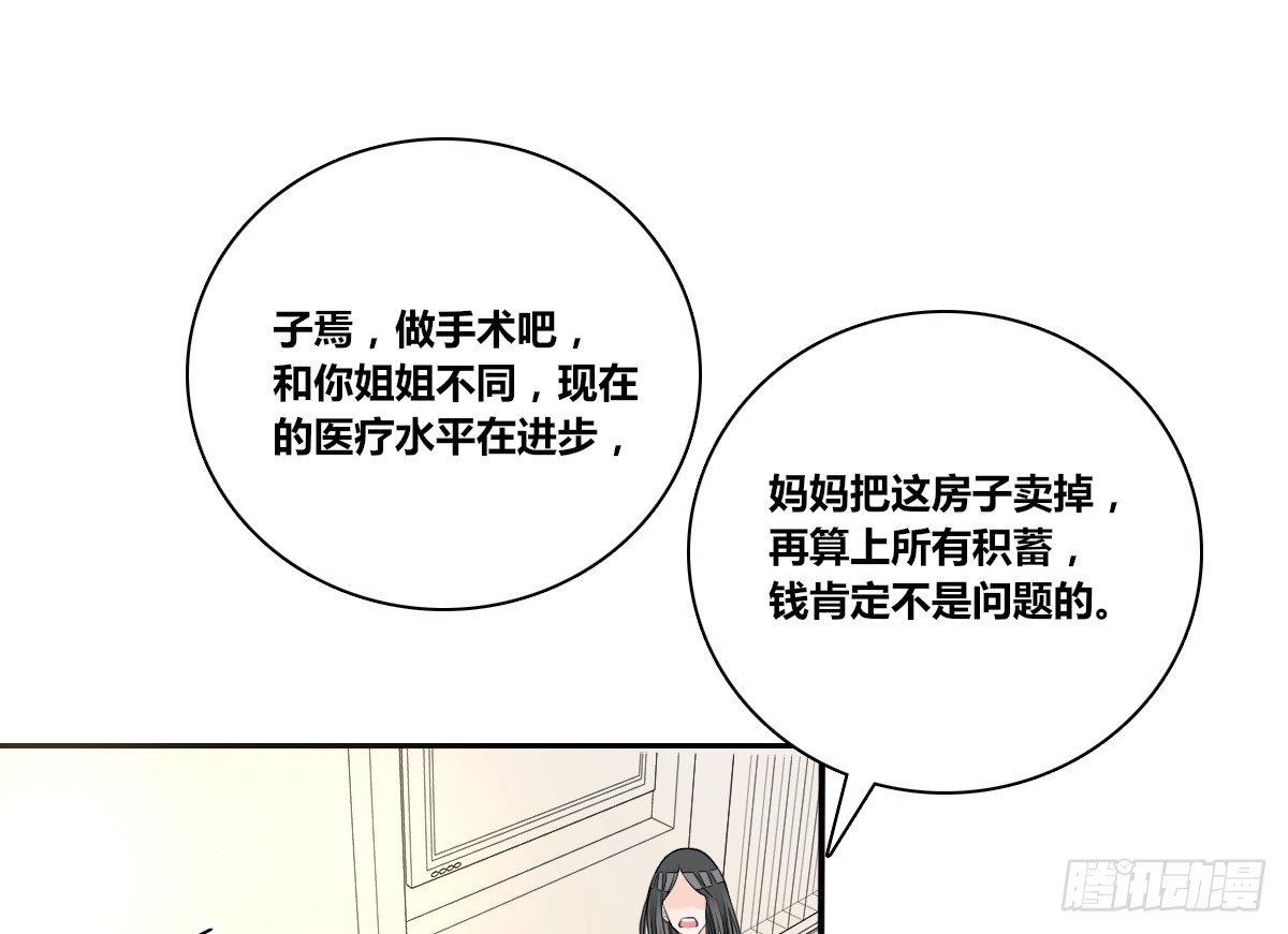 《公主的女王命》最后一个心愿。 第17页