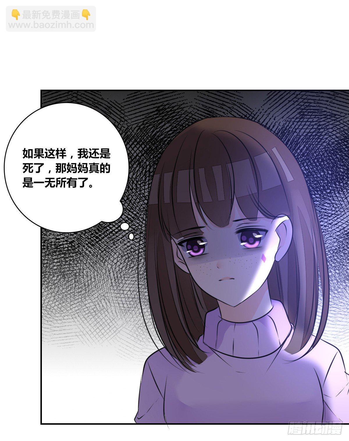 《公主的女王命》最后一个心愿。 第19页