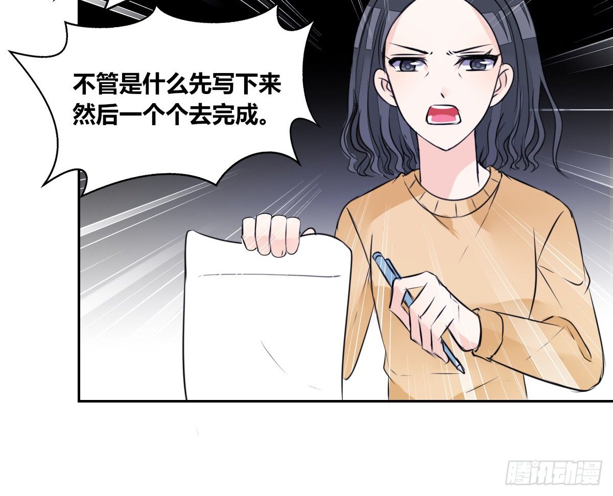 《公主的女王命》最后一个心愿。 第25页