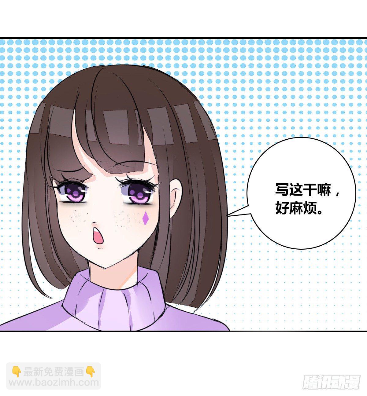 《公主的女王命》最后一个心愿。 第26页