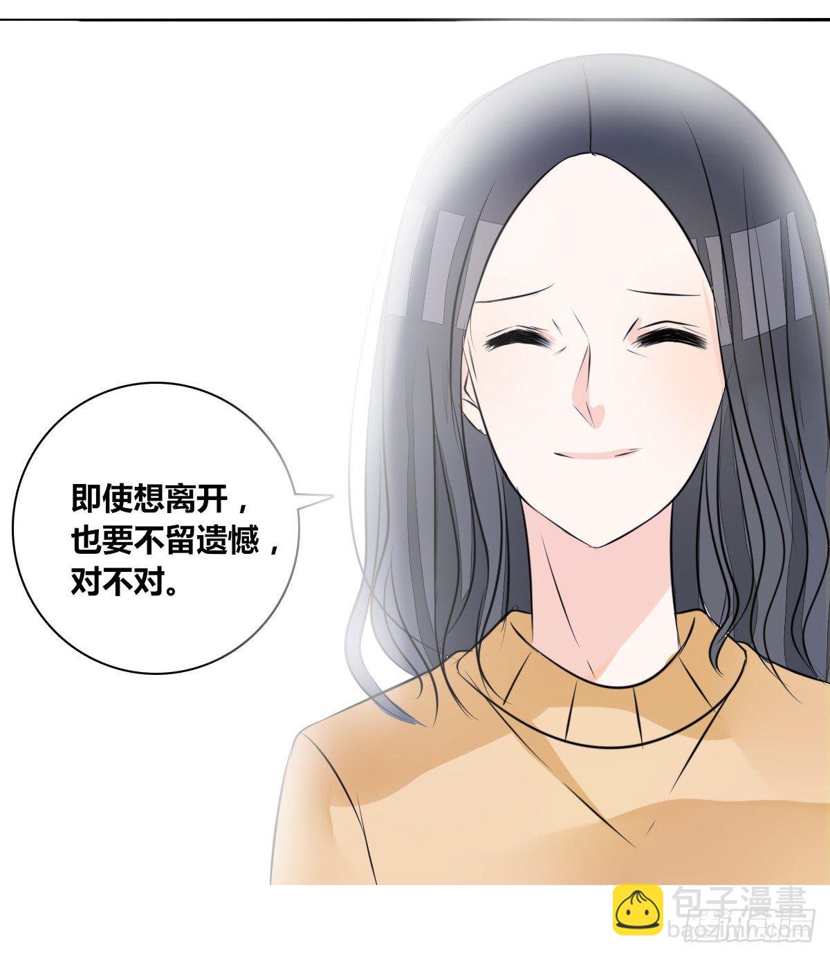 《公主的女王命》最后一个心愿。 第27页