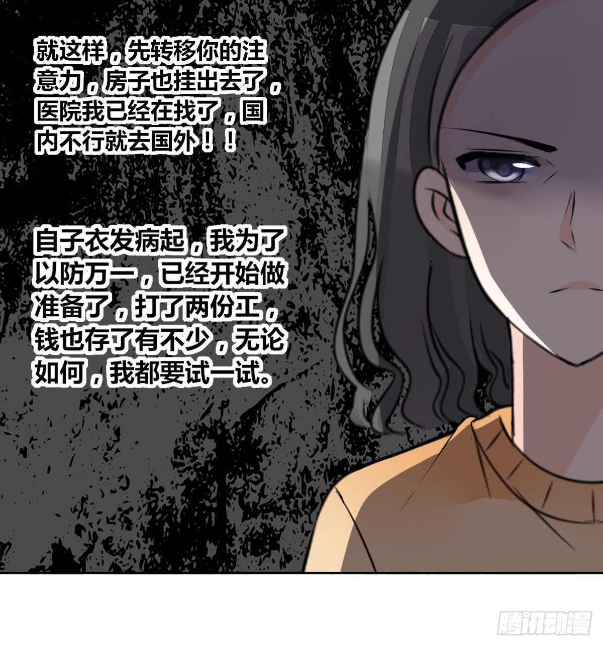 《公主的女王命》最后一个心愿。 第30页