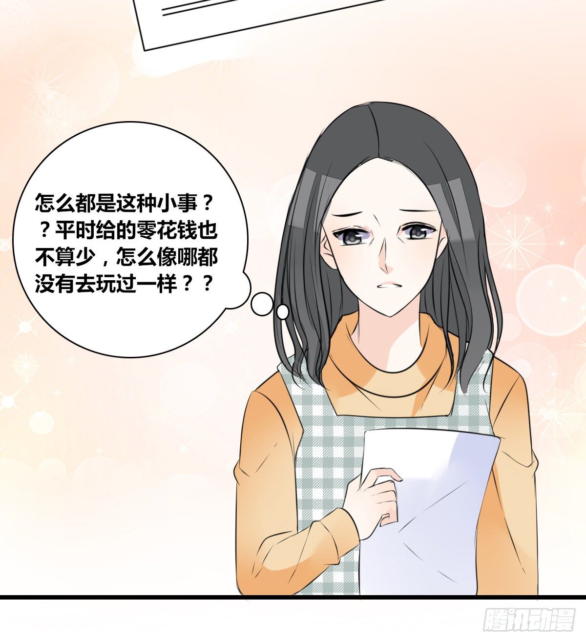 《公主的女王命》最后一个心愿。 第37页