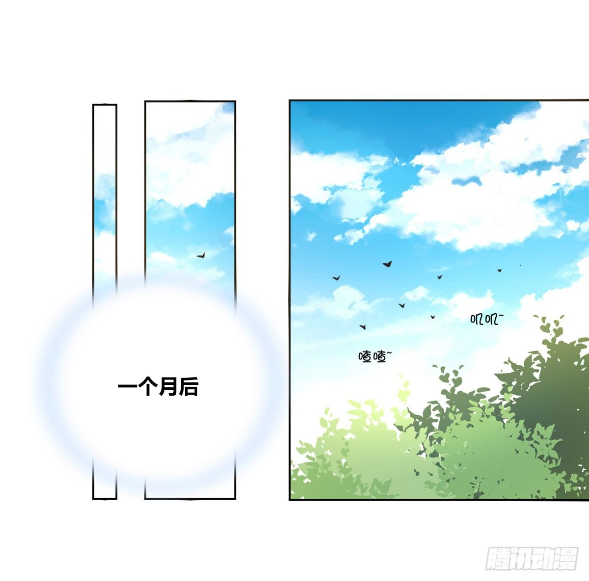 《公主的女王命》最后一个心愿。 第39页
