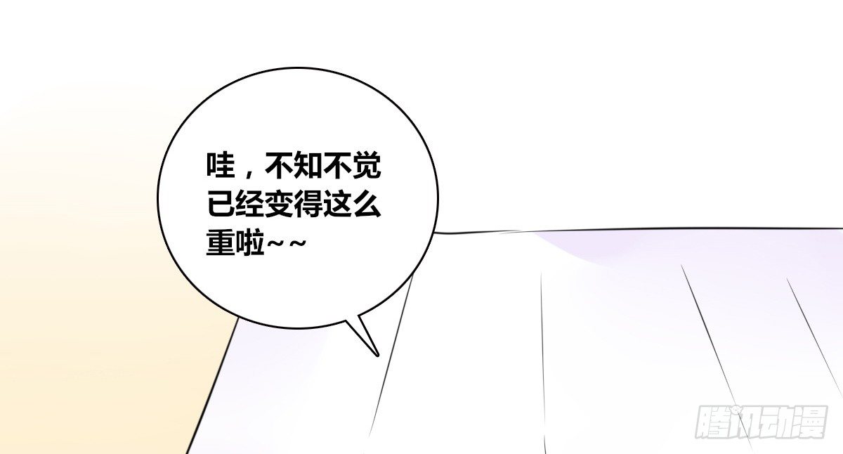 《公主的女王命》最后一个心愿。 第40页