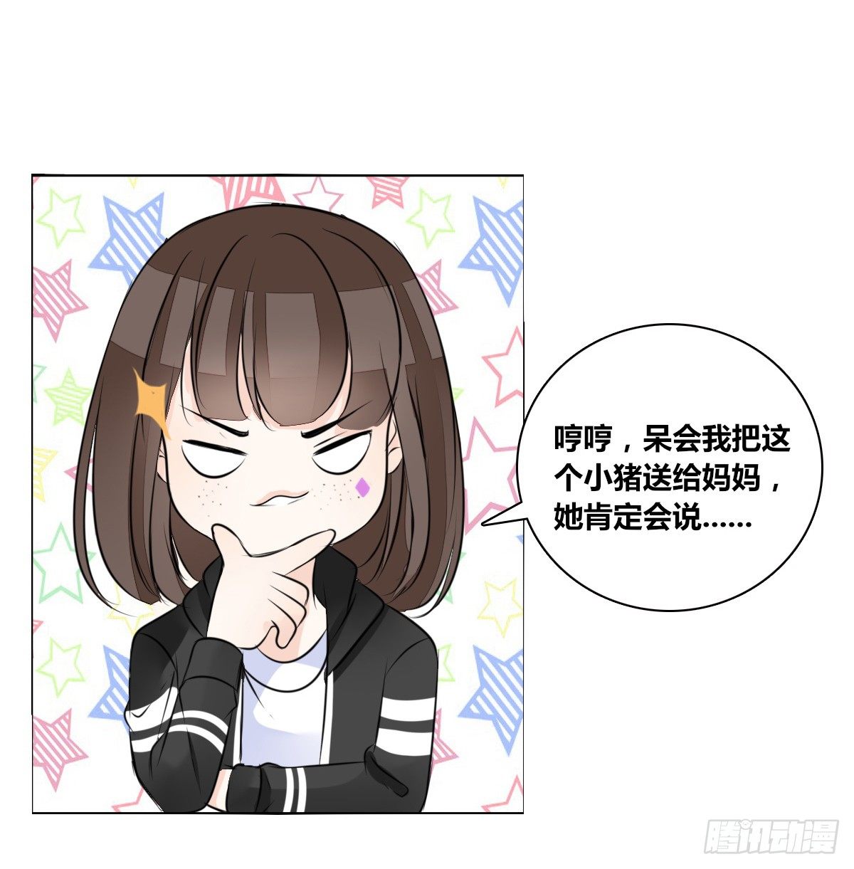 《公主的女王命》最后一个心愿。 第44页