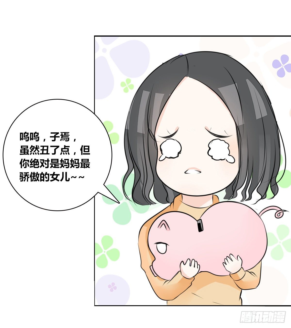 《公主的女王命》最后一个心愿。 第45页