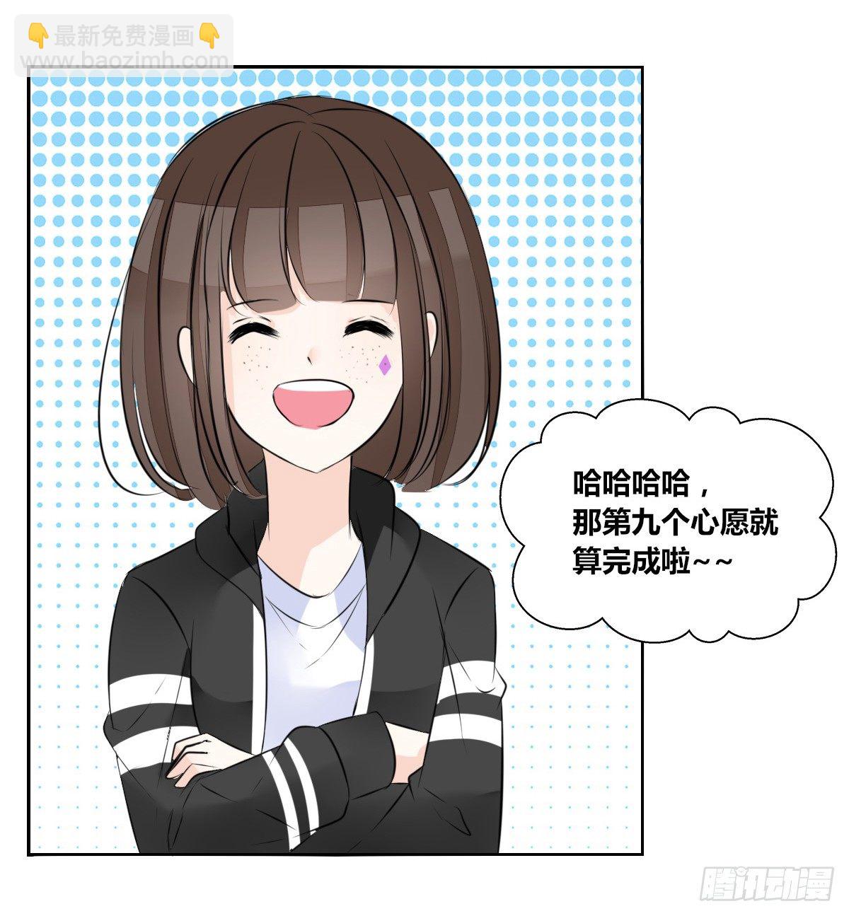 《公主的女王命》最后一个心愿。 第46页