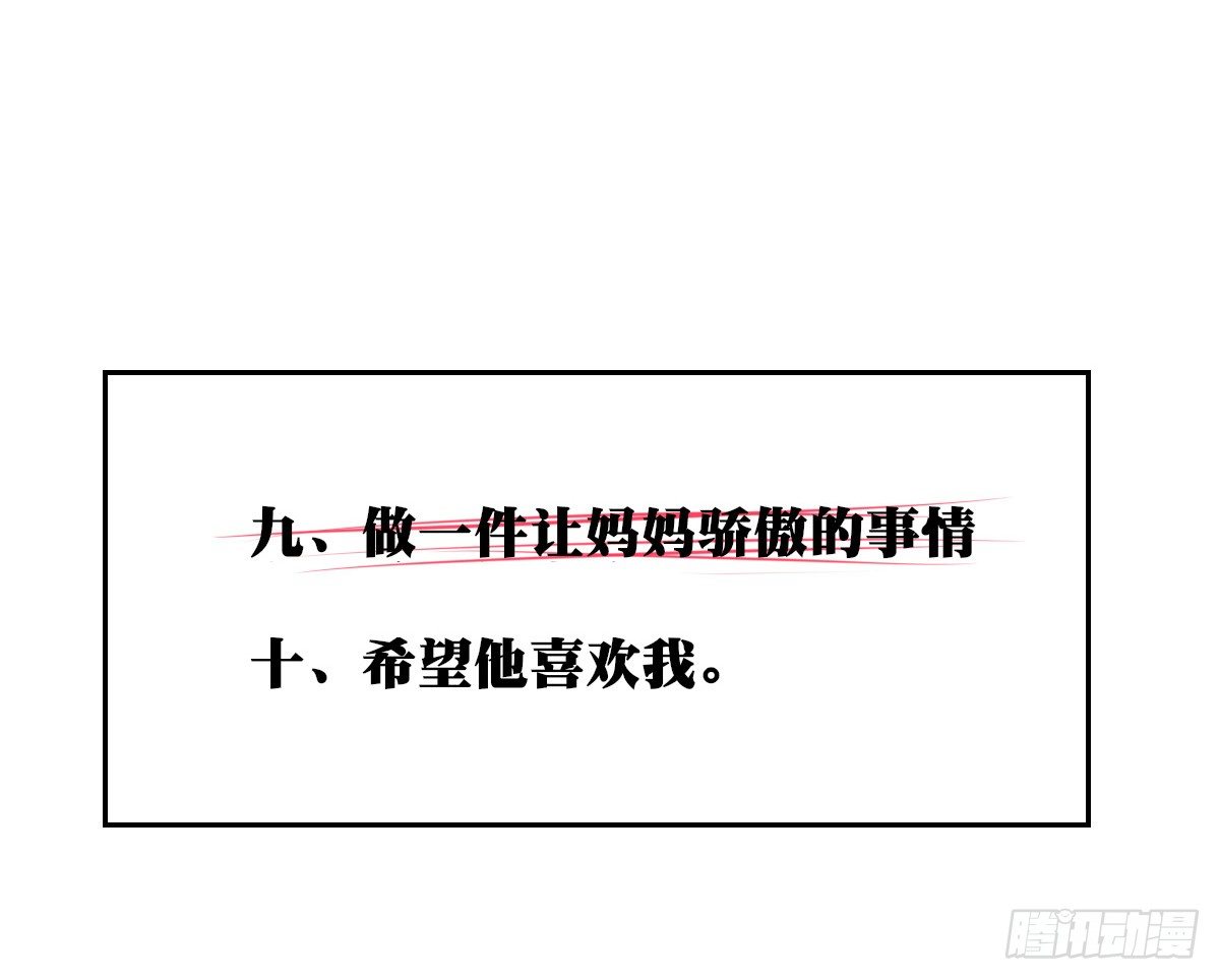 《公主的女王命》最后一个心愿。 第47页