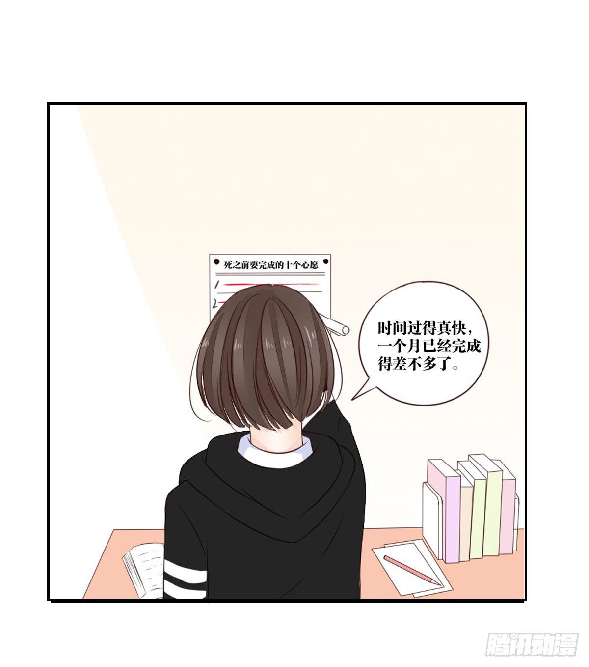 《公主的女王命》最后一个心愿。 第48页