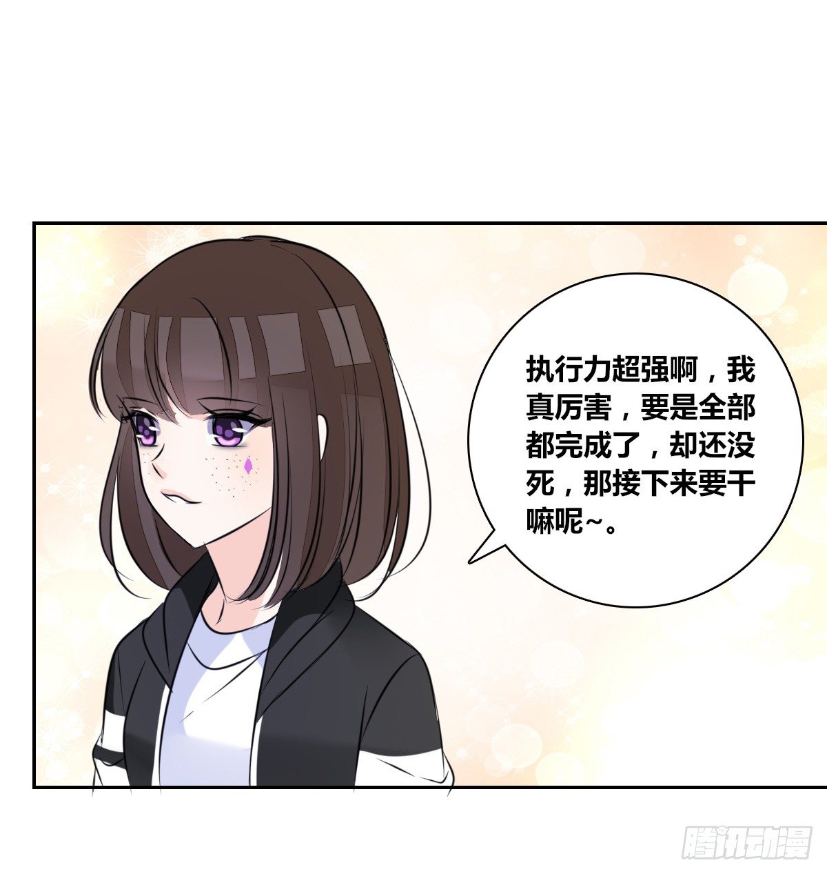 《公主的女王命》最后一个心愿。 第49页