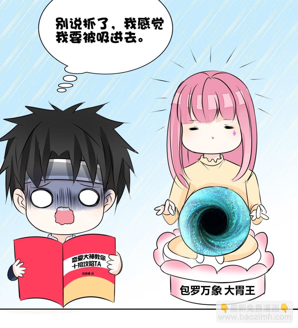 《公主的女王命》我长得好看吗？ 第10页