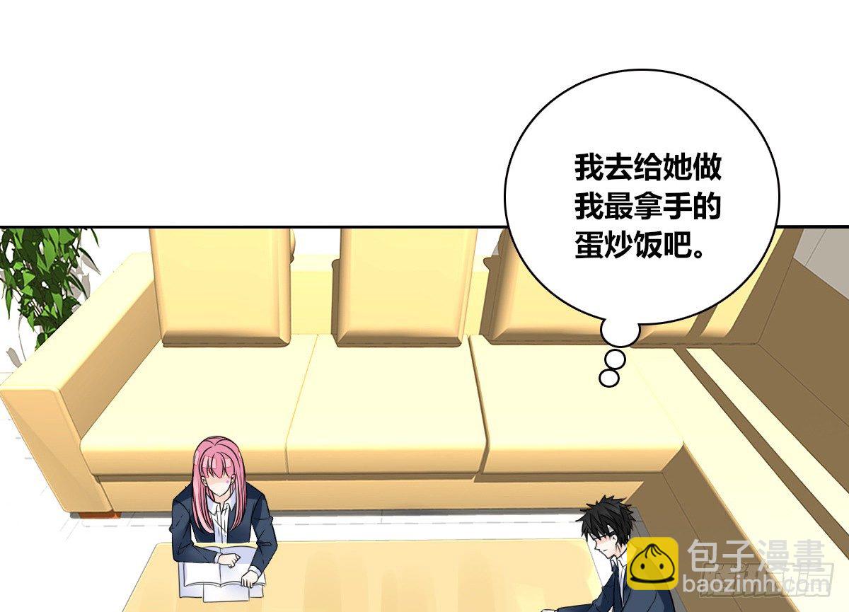 《公主的女王命》我长得好看吗？ 第12页