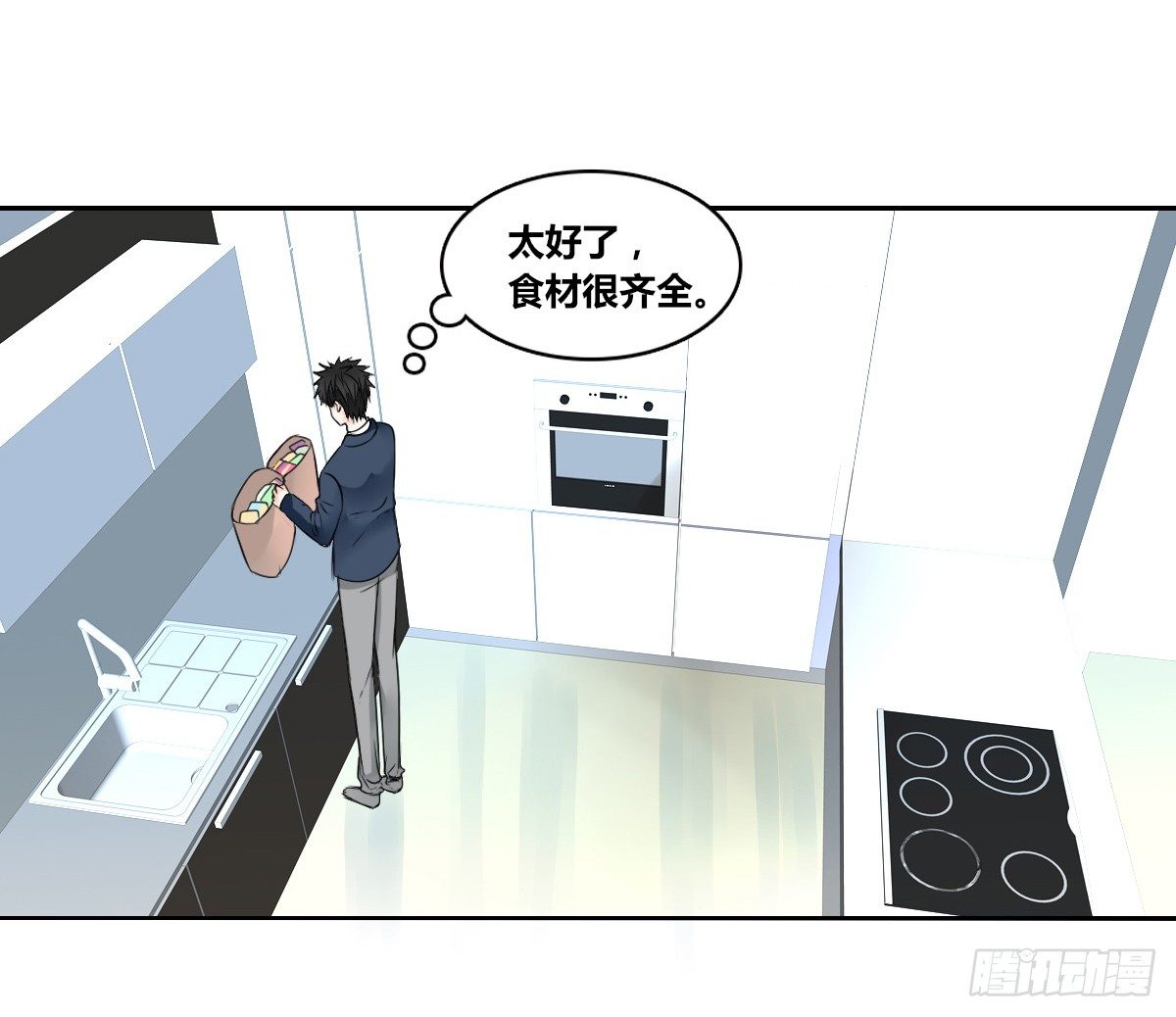 《公主的女王命》我长得好看吗？ 第14页