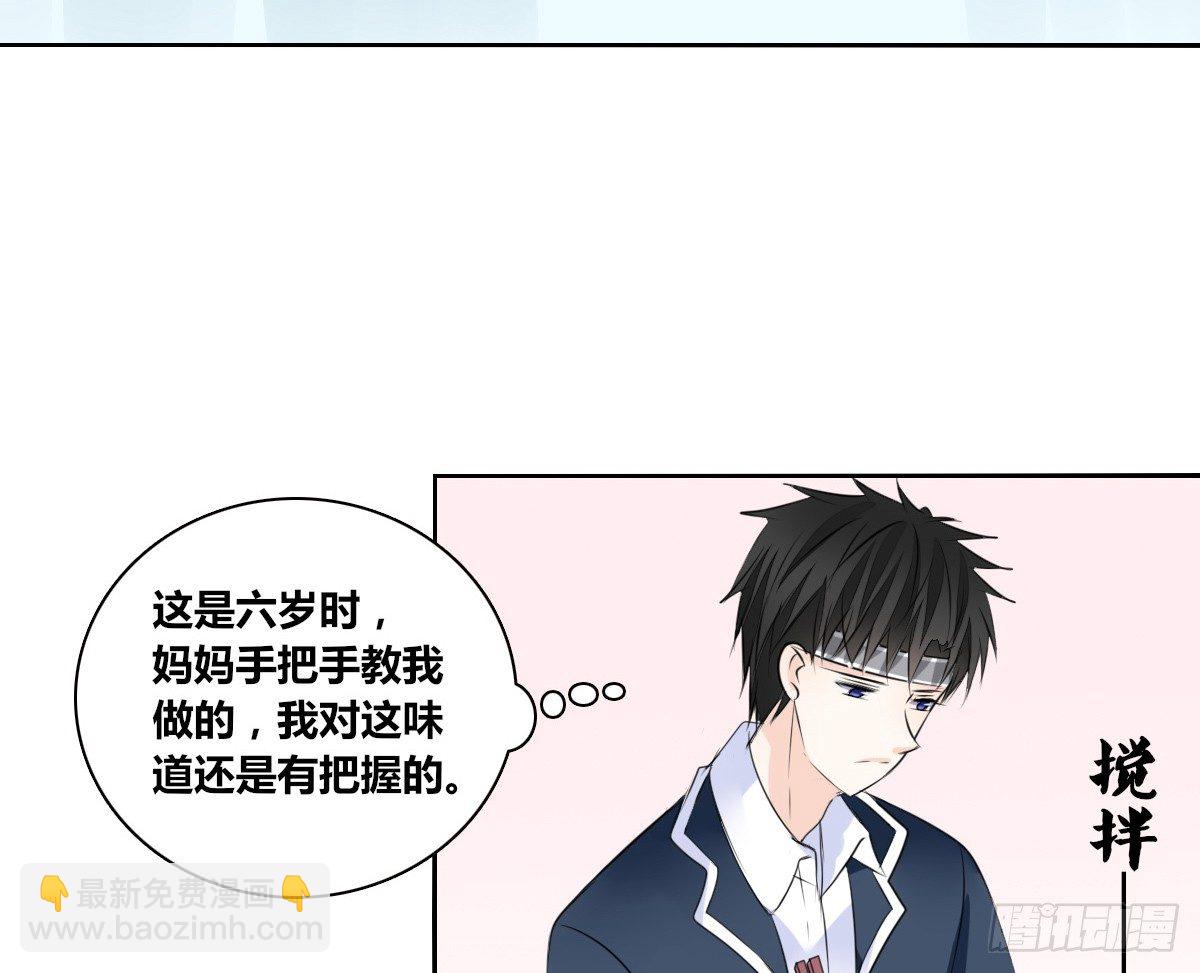 《公主的女王命》我长得好看吗？ 第16页