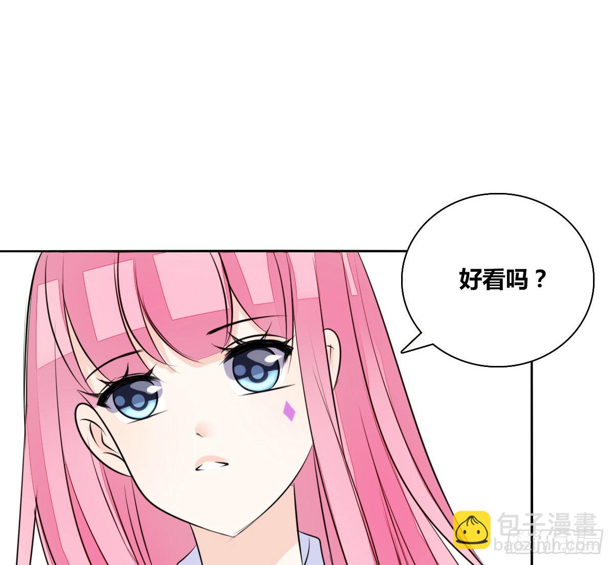《公主的女王命》我长得好看吗？ 第27页