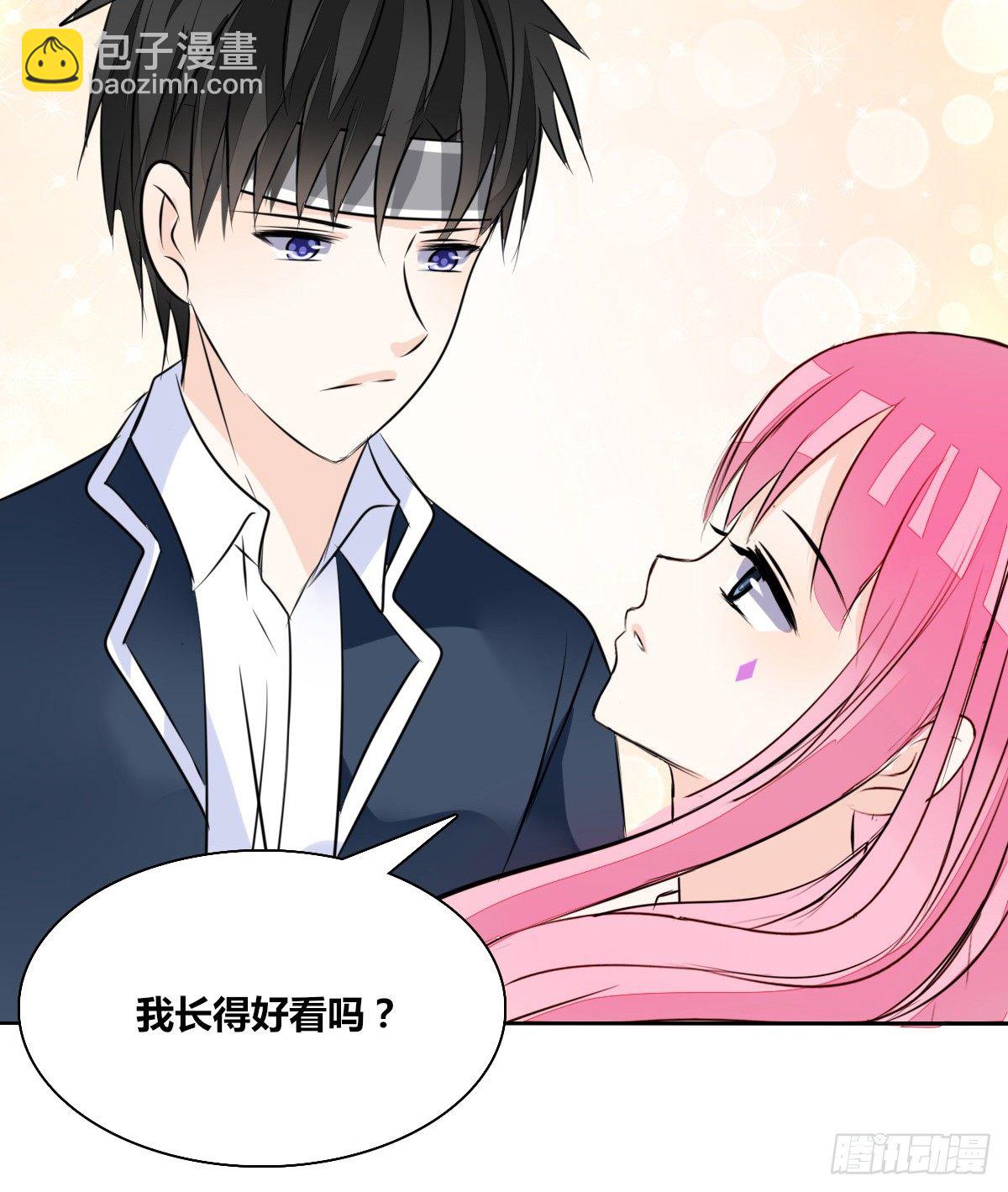 《公主的女王命》我长得好看吗？ 第30页