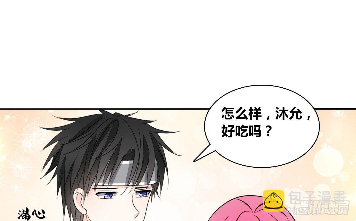 《公主的女王命》我长得好看吗？ 第39页