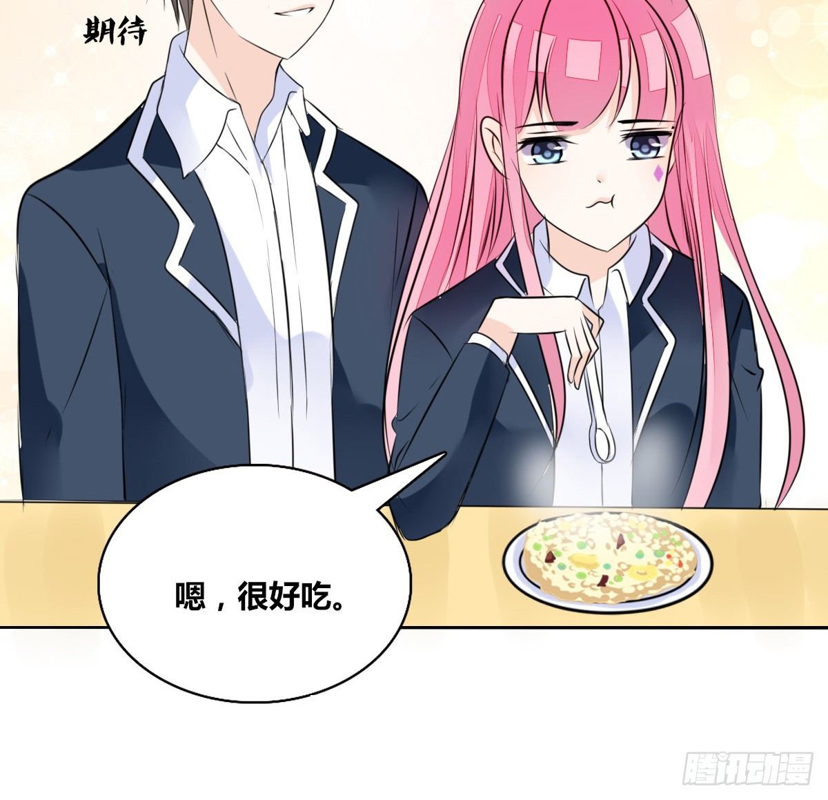 《公主的女王命》我长得好看吗？ 第40页