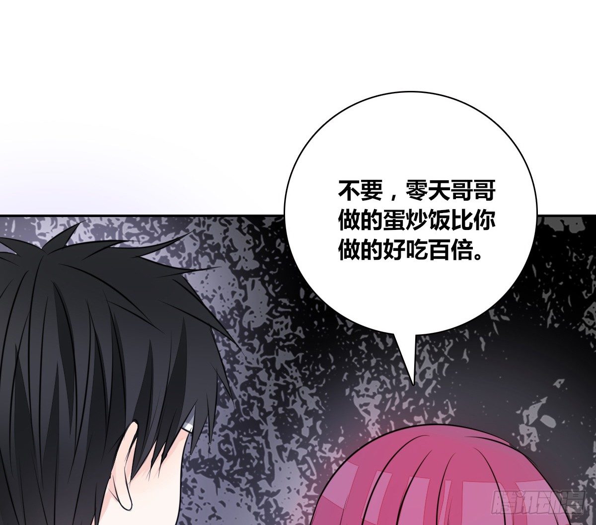 《公主的女王命》我长得好看吗？ 第44页
