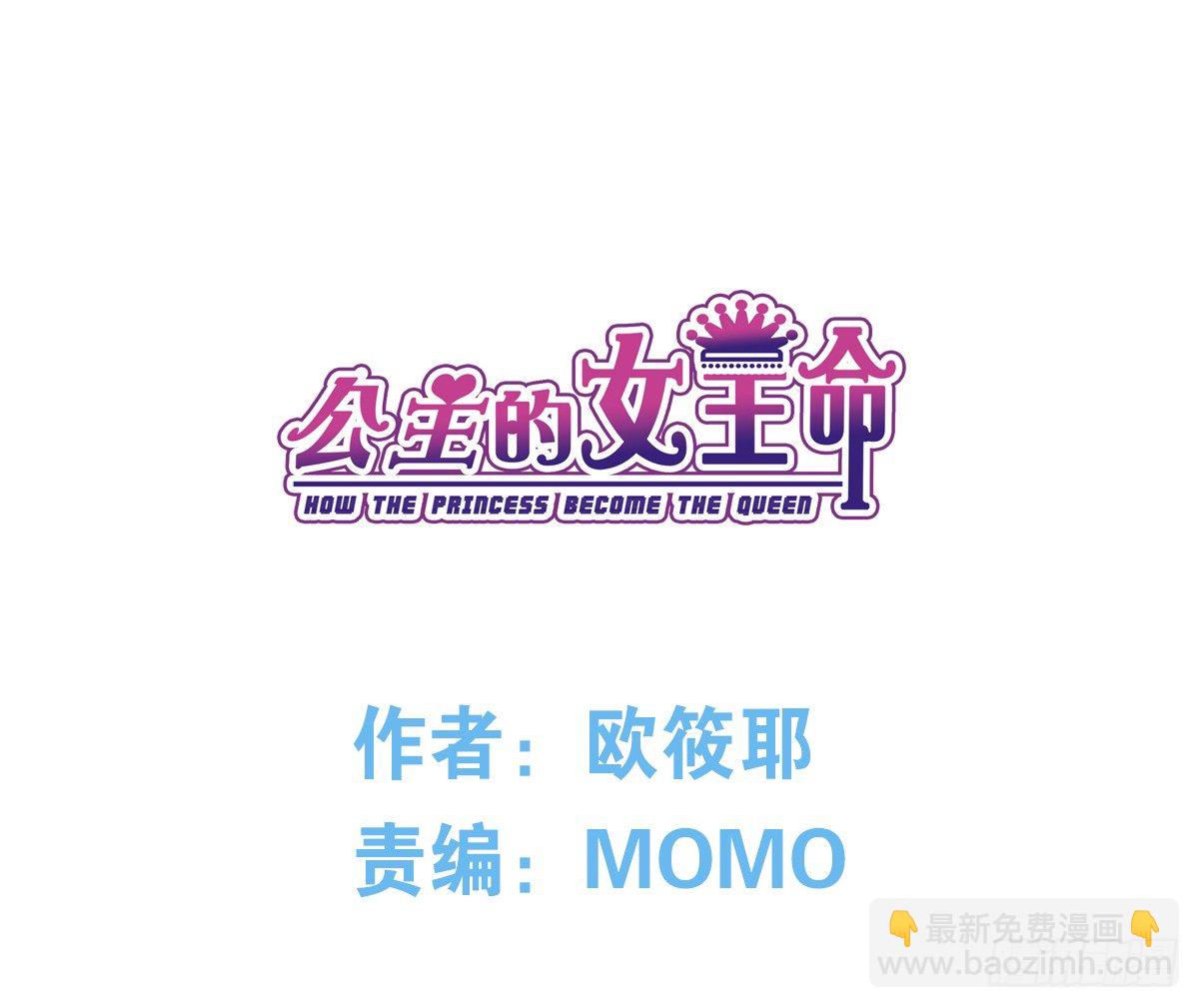 《公主的女王命》我长得好看吗？ 第4页