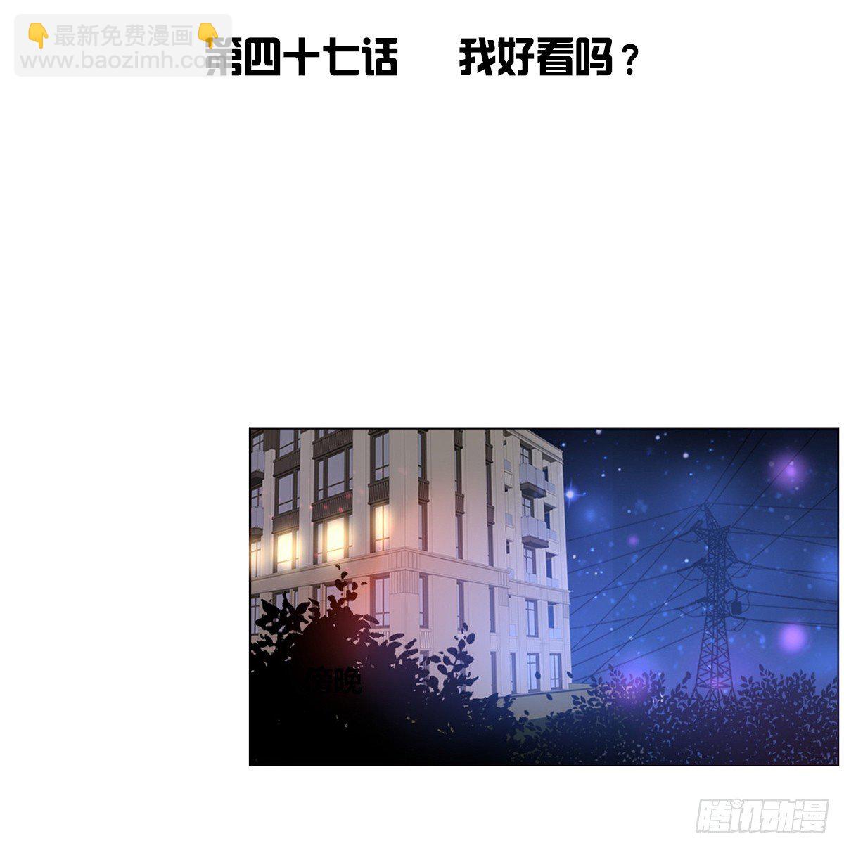 《公主的女王命》我长得好看吗？ 第5页