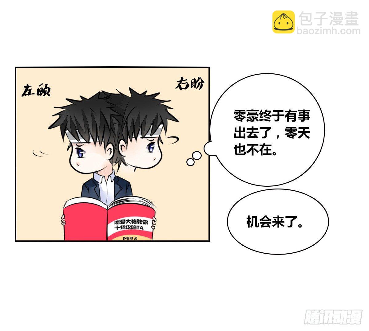 《公主的女王命》我长得好看吗？ 第6页