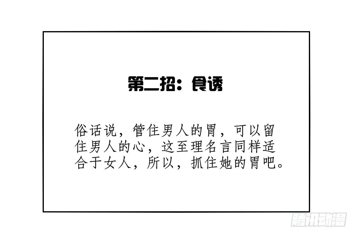 《公主的女王命》我长得好看吗？ 第7页