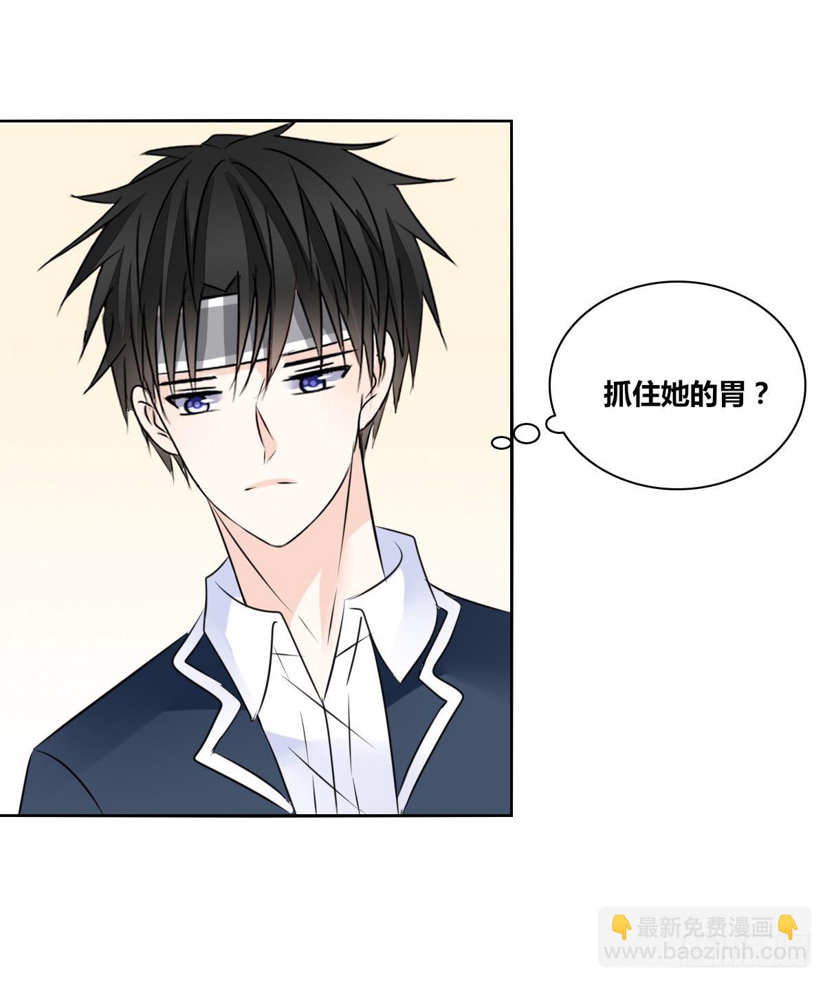 《公主的女王命》我长得好看吗？ 第8页