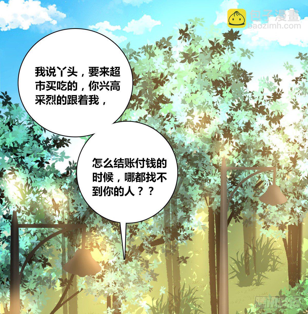 《公主的女王命》没见过这么蠢的.... 第16页
