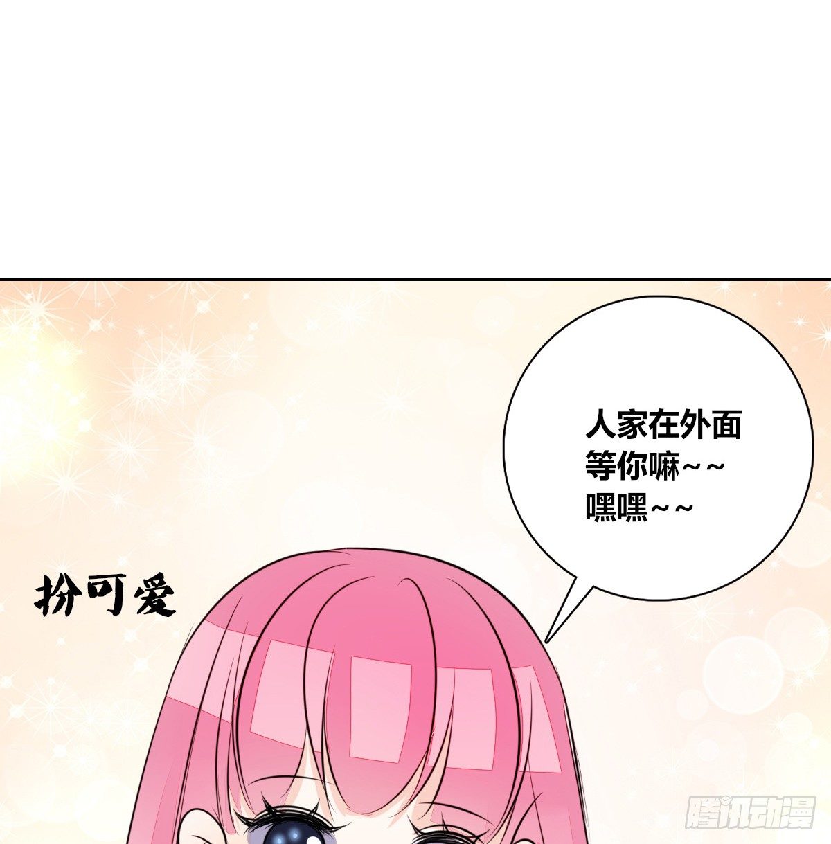 《公主的女王命》没见过这么蠢的.... 第18页