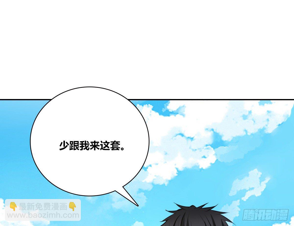 《公主的女王命》没见过这么蠢的.... 第20页