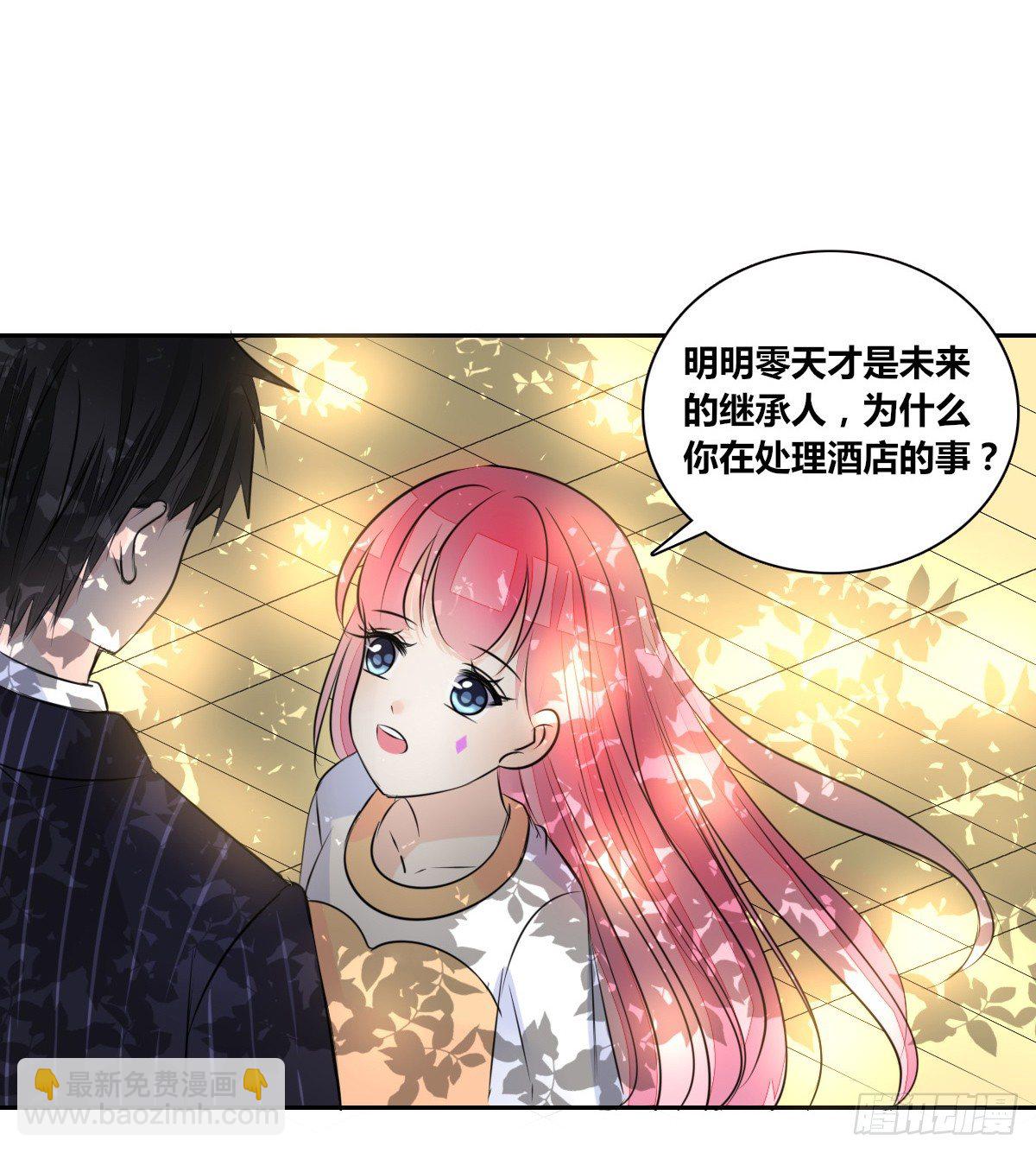 《公主的女王命》没见过这么蠢的.... 第24页