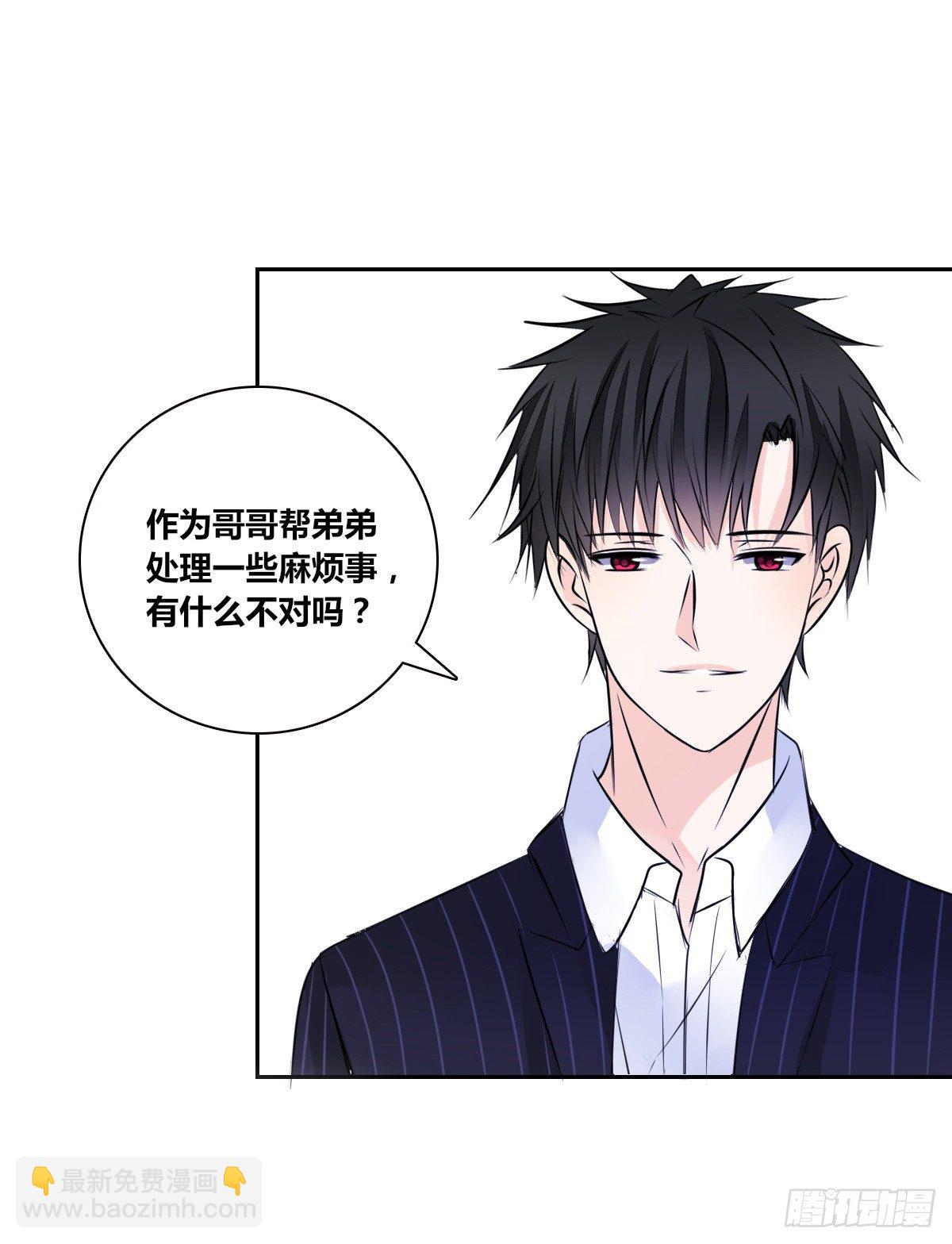 《公主的女王命》没见过这么蠢的.... 第25页