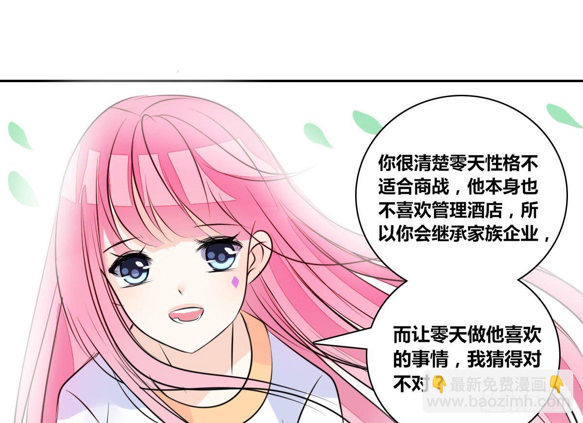 《公主的女王命》没见过这么蠢的.... 第26页
