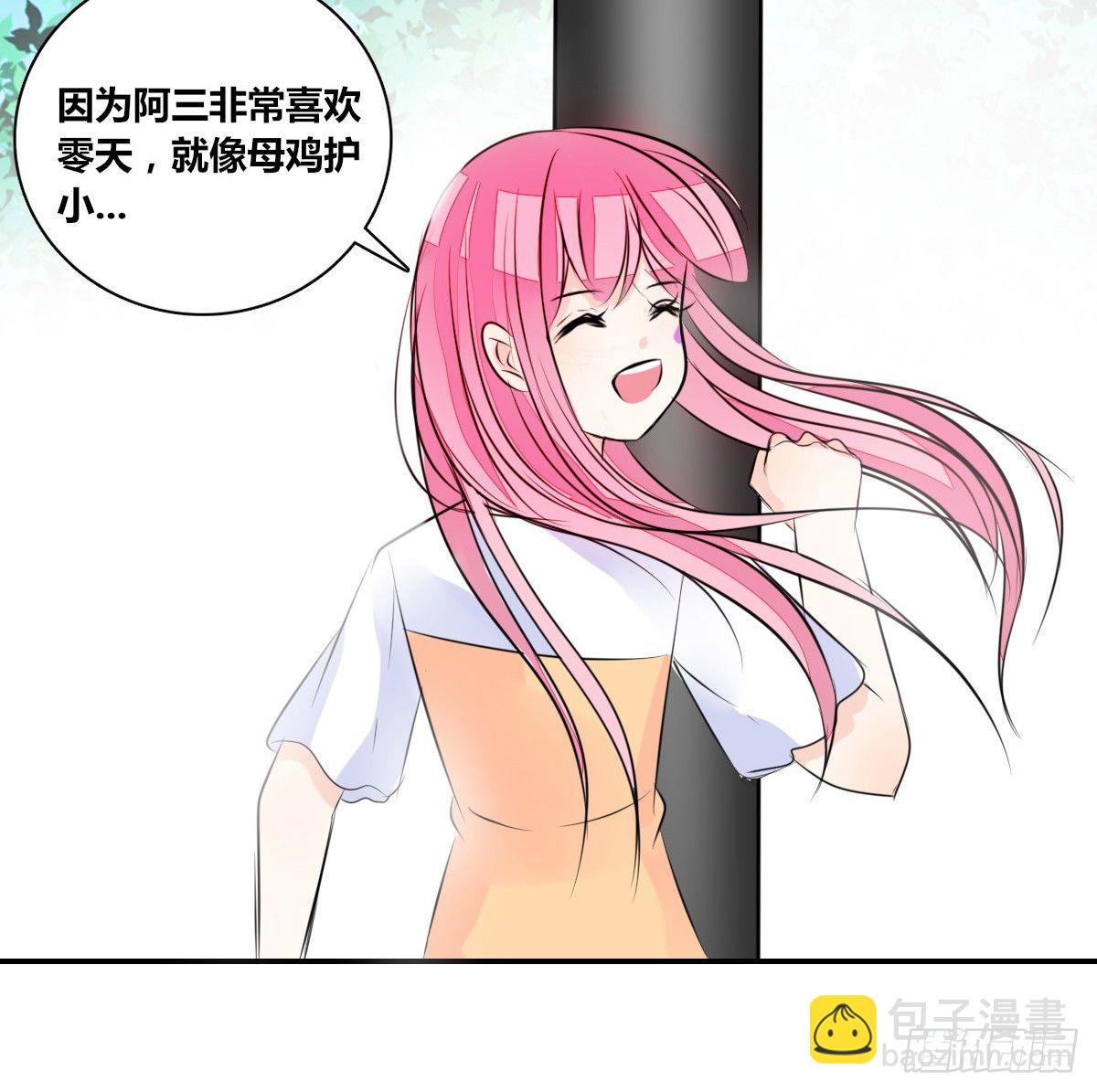 《公主的女王命》没见过这么蠢的.... 第32页