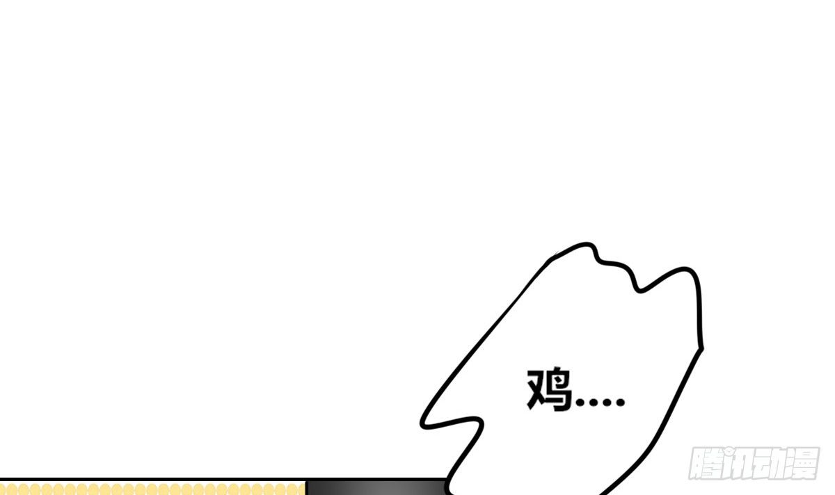 《公主的女王命》没见过这么蠢的.... 第33页