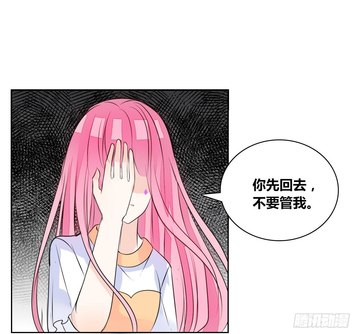 《公主的女王命》没见过这么蠢的.... 第41页