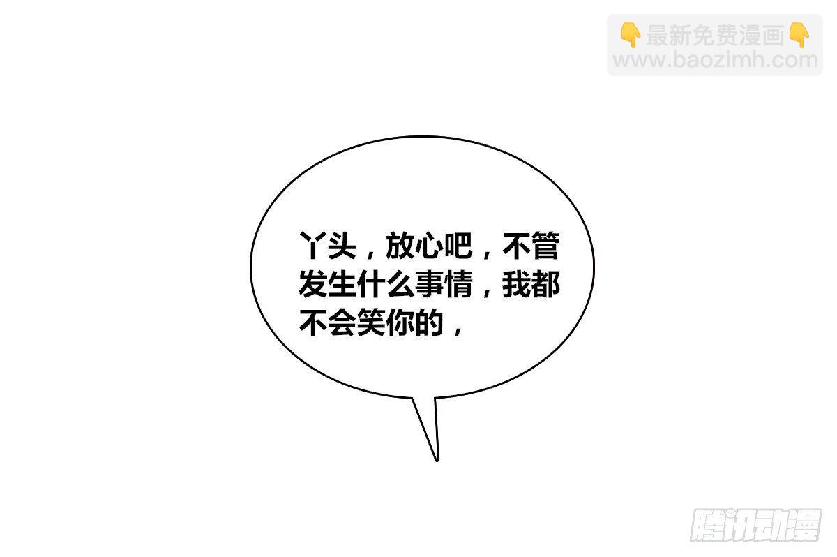 《公主的女王命》没见过这么蠢的.... 第43页
