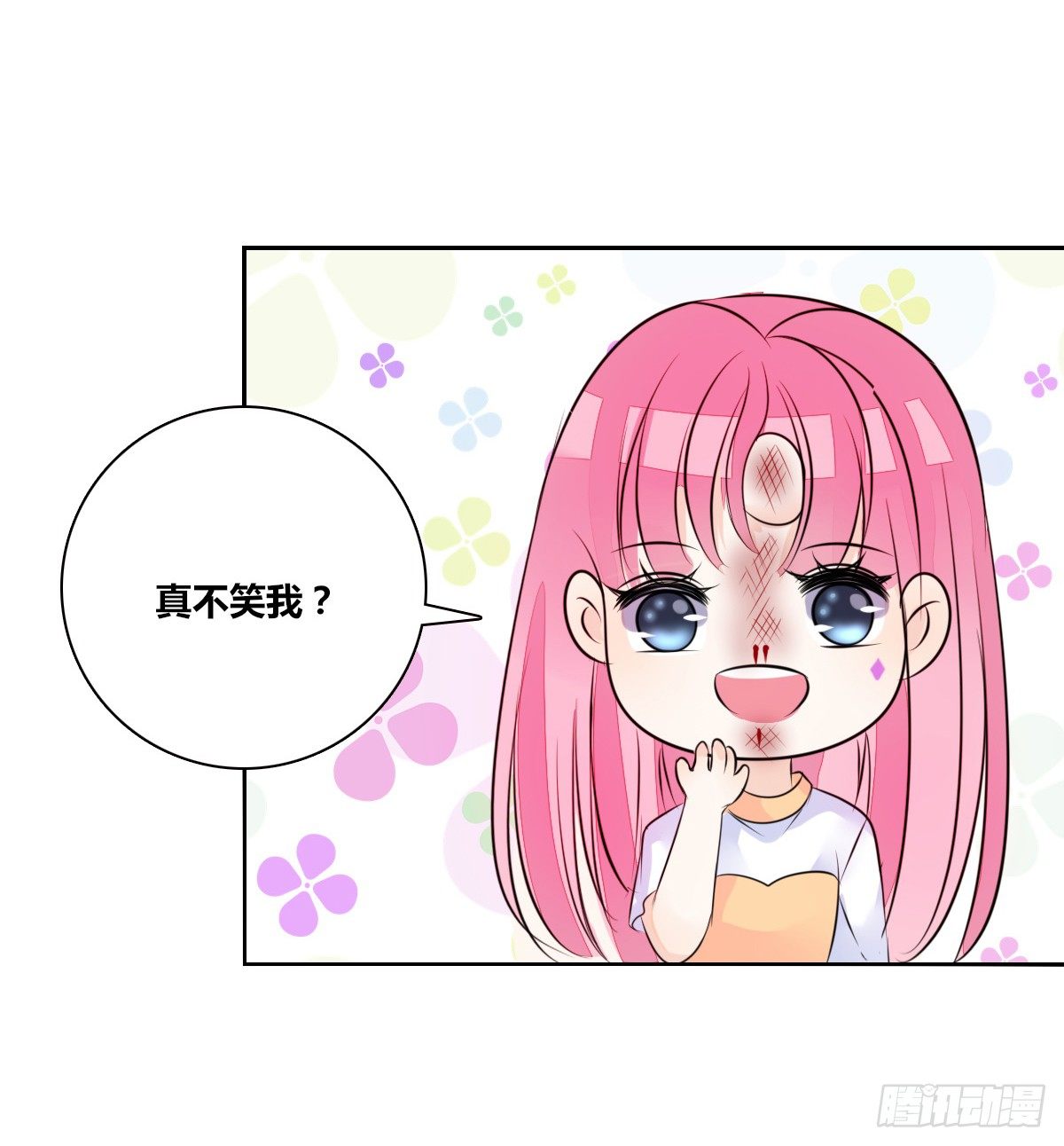 《公主的女王命》没见过这么蠢的.... 第46页