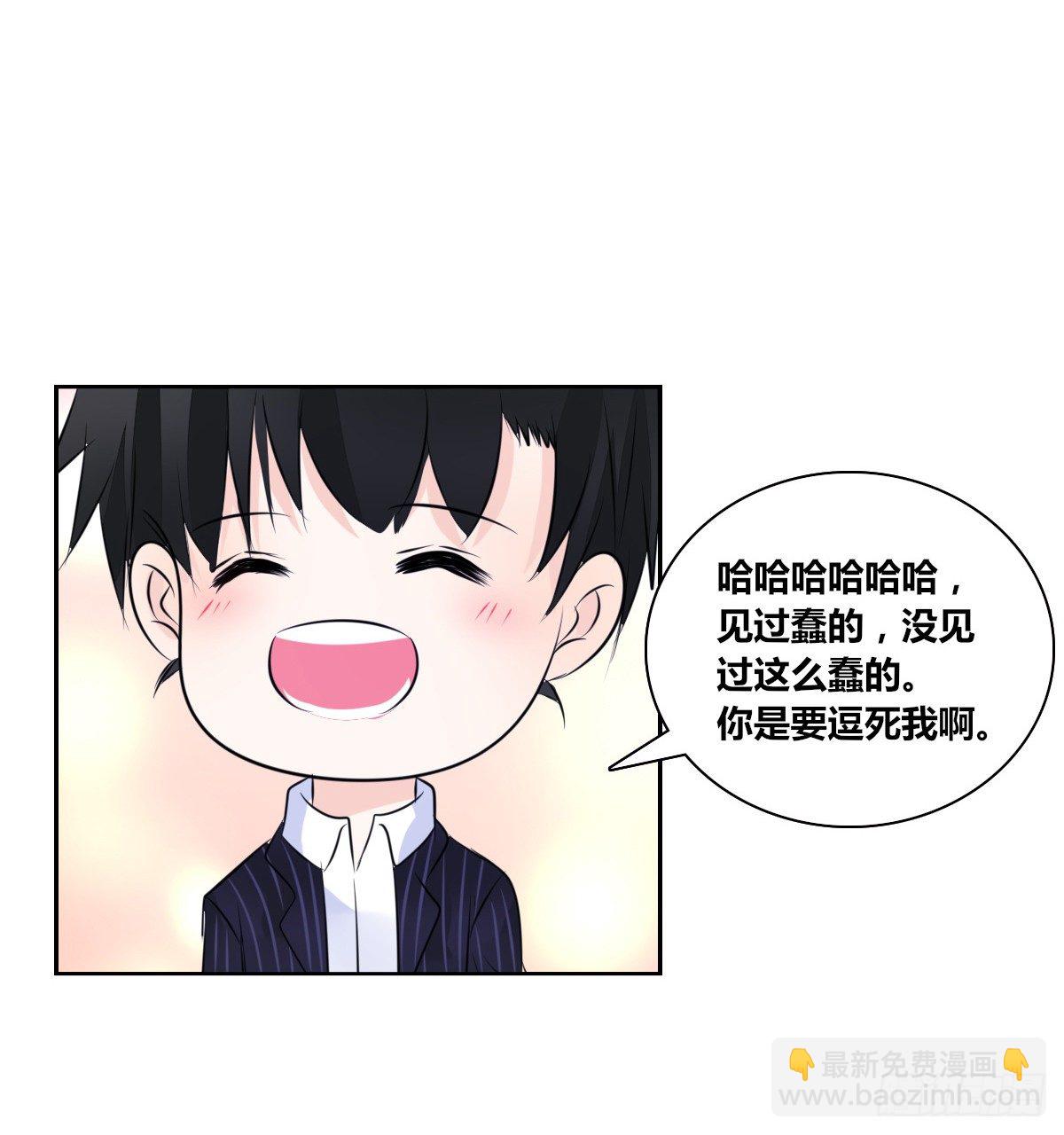 《公主的女王命》没见过这么蠢的.... 第49页