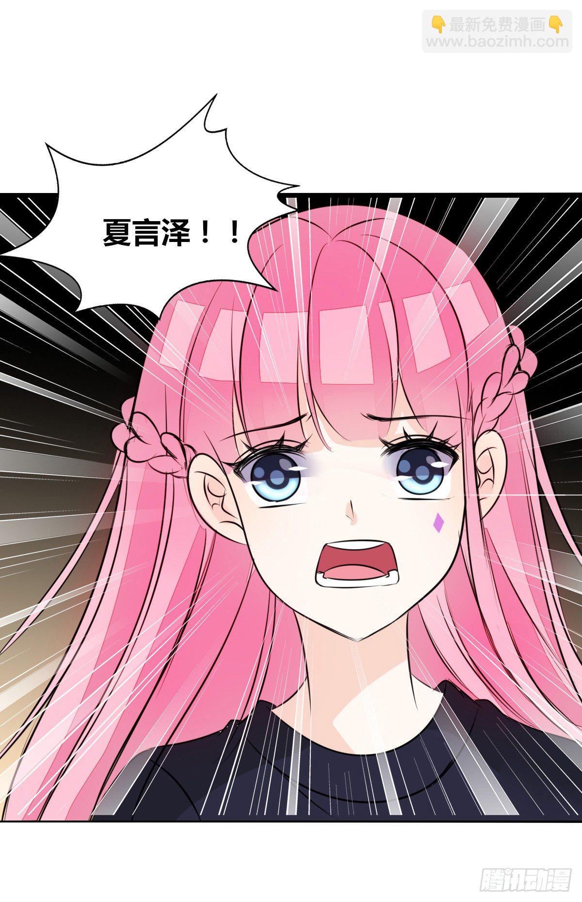 《公主的女王命》原来是这样啊，夏言泽！！ 第11页