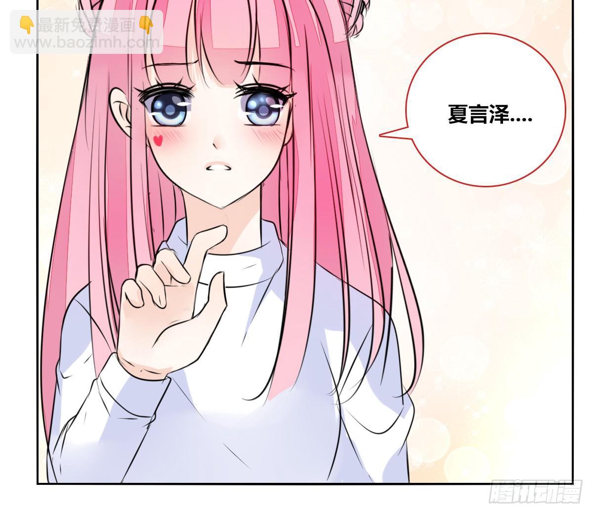 《公主的女王命》原来是这样啊，夏言泽！！ 第26页