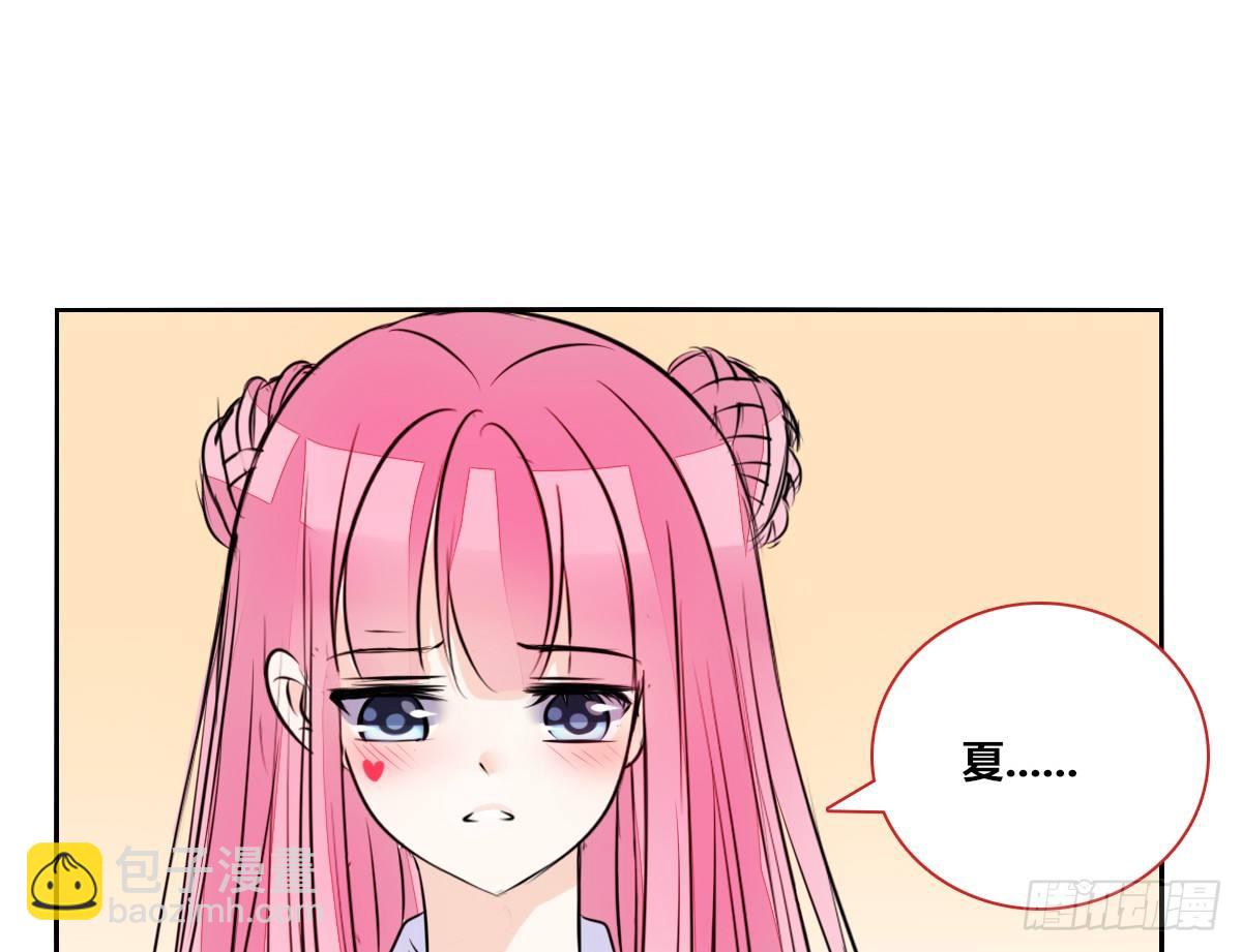 《公主的女王命》原来是这样啊，夏言泽！！ 第28页