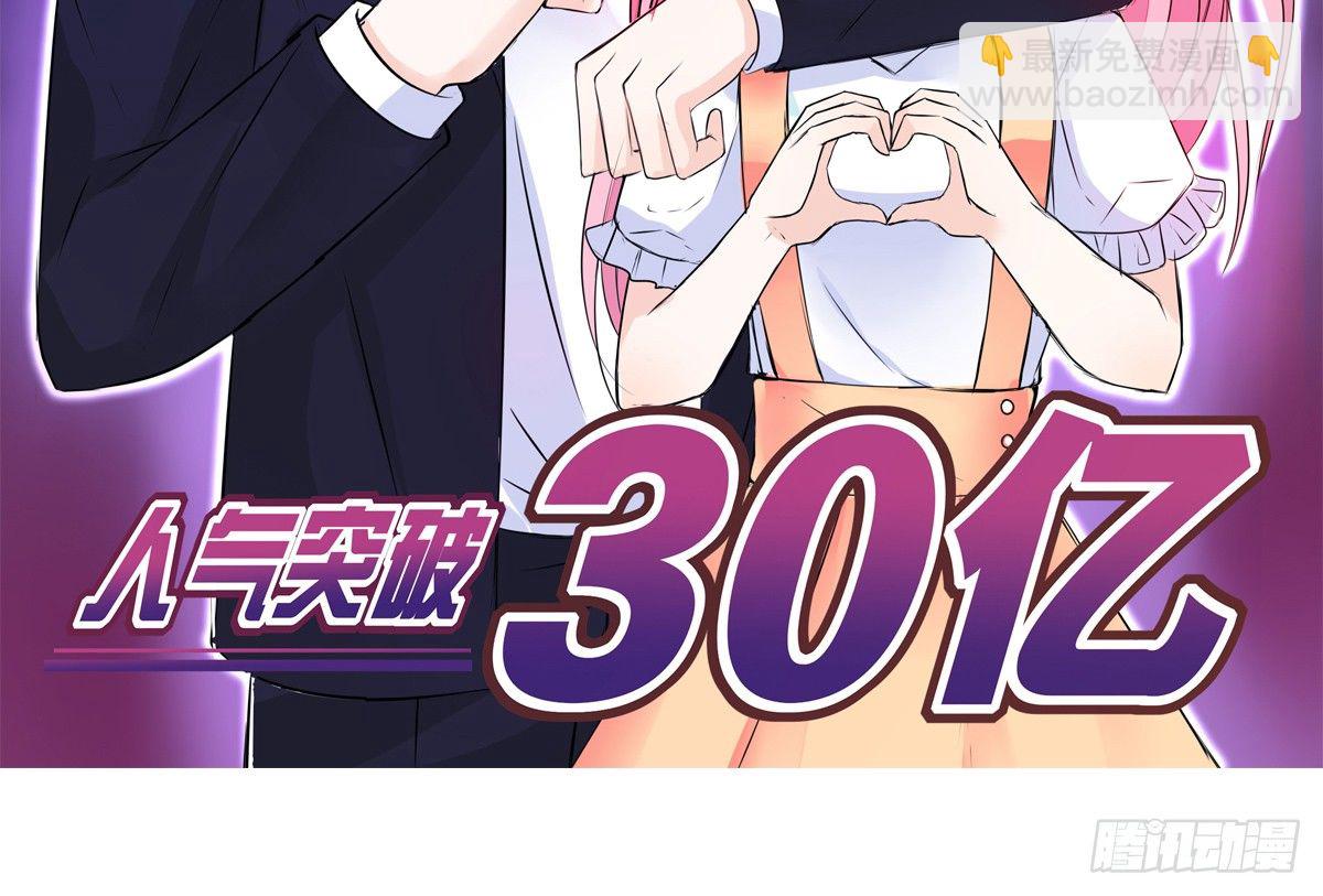 《公主的女王命》原来是这样啊，夏言泽！！ 第2页